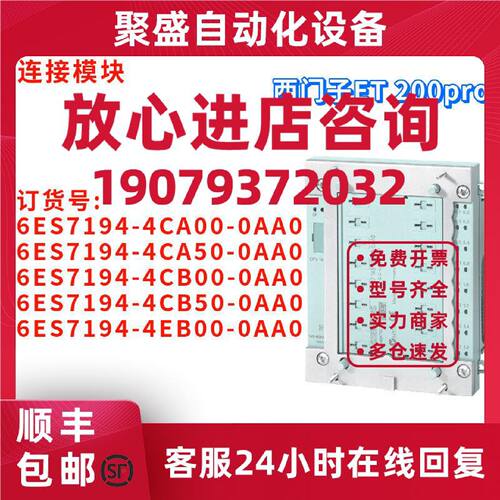 议价6ES7 194 6ES7194-4CA00/4CA50/4CB00/4CB50/4EB00-0AA0/OAAO