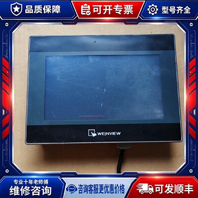 【议价-可维修】通 WEINTEK MT6071IP /均有货