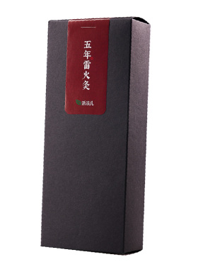 活法儿家用黄金陈艾绒雷火灸