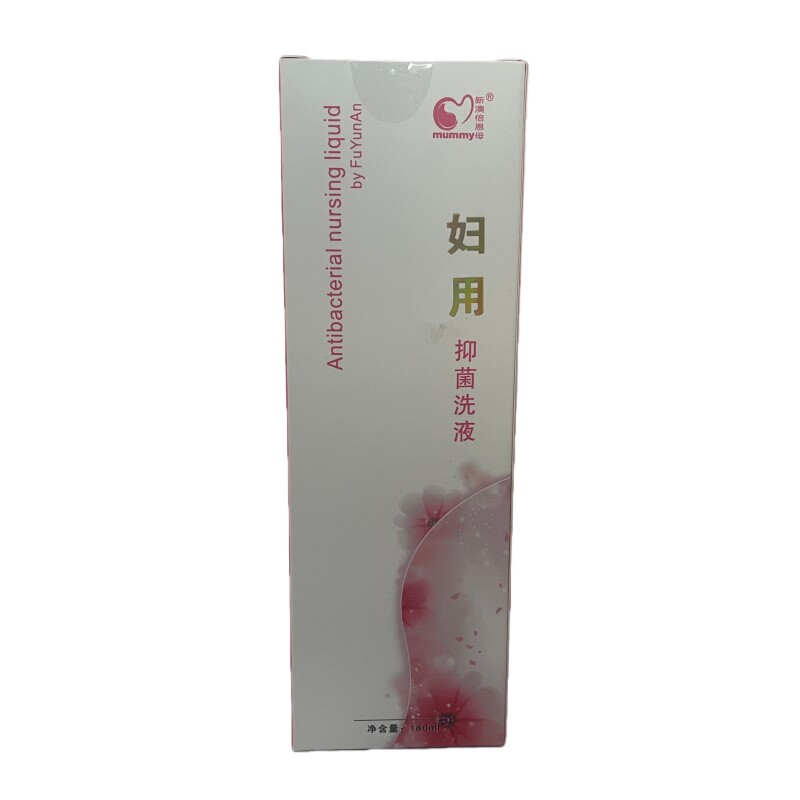 正品妇孕安妇用抑洗液妇科洗液私处专用孕妇新澳倍恩母包邮