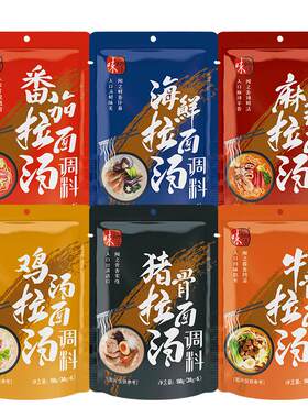 味之物语日式拉面汤料