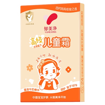 郁美净儿童霜3岁以上滋润保湿