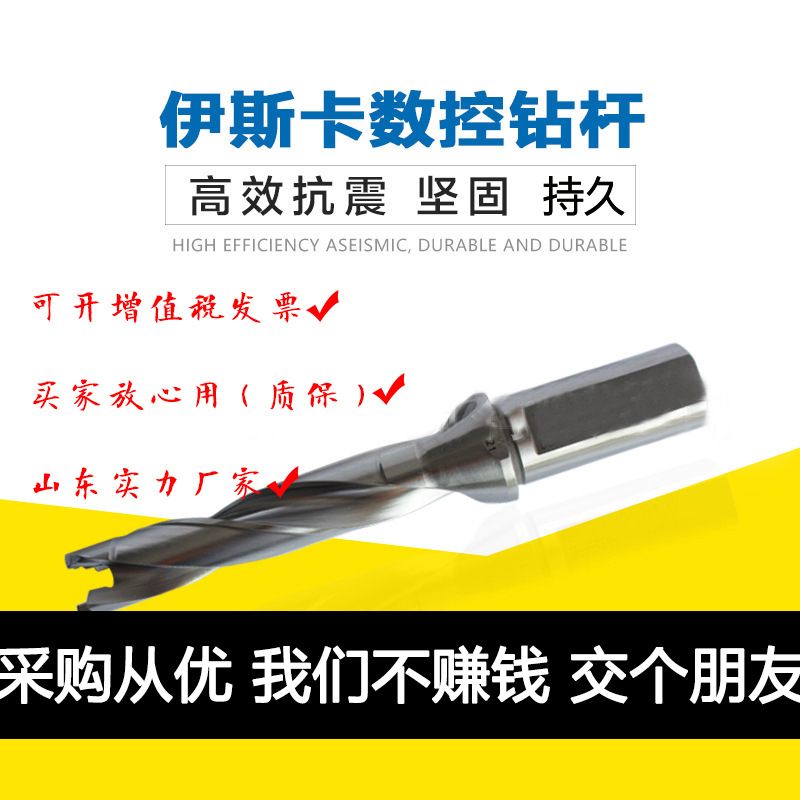 ISCAR钻杆DCN-210-105-25A-5D刀具伊斯卡刀具u钻快速钻数控刀片