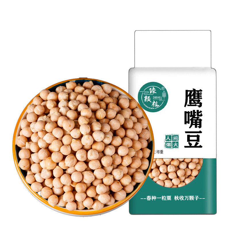 真空大粒鹰嘴豆正宗新疆木垒特产鹰嘴鸡心豆生鹰嘴豆浆用饱满源头