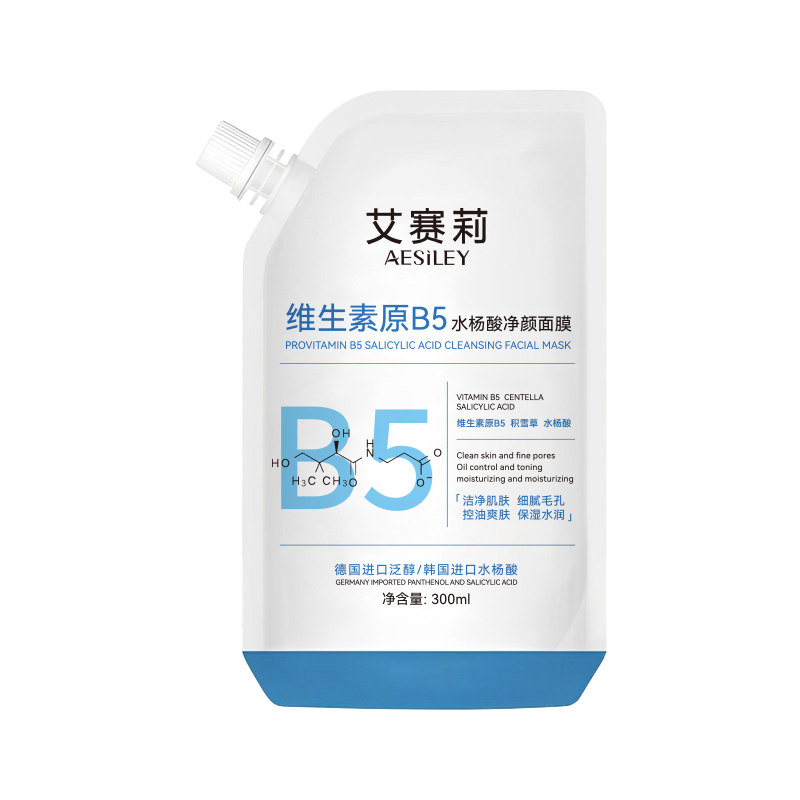 aesiley维生素原B5水杨酸净颜涂抹面膜控油舒缓细腻毛孔淡化黑头B