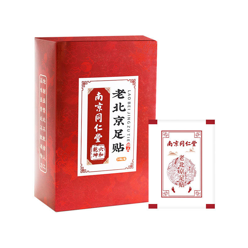 南京同仁堂足贴排通络湿气