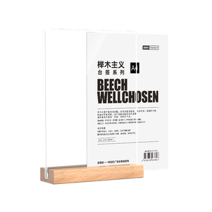 A4亚克力台卡木头桌牌A5加厚台签透明立牌台牌菜牌标价牌A6酒水牌价格餐牌双面桌面木质底座台卡架 展示牌