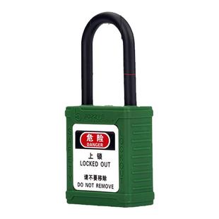 BOZZYS工业电气设备停工检修小锁头38mm通开塑料安全绝缘挂锁G11