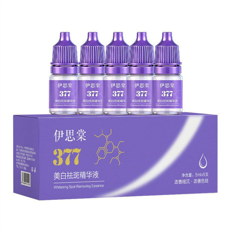 伊思棠美白祛斑精华液烟酰胺提亮肤色淡化色斑去黄补水分解黑色素