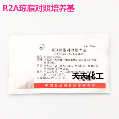 。RA琼脂对照2培养基 135027 中检院（所）对照培养基 4.6g/300ml