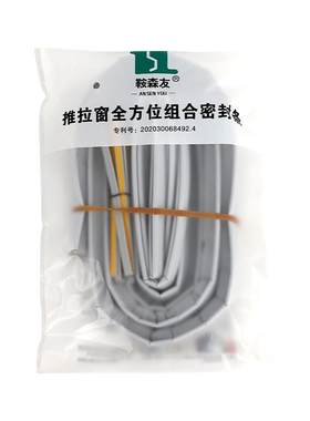 推拉窗密封条窗户挡风神器保暖