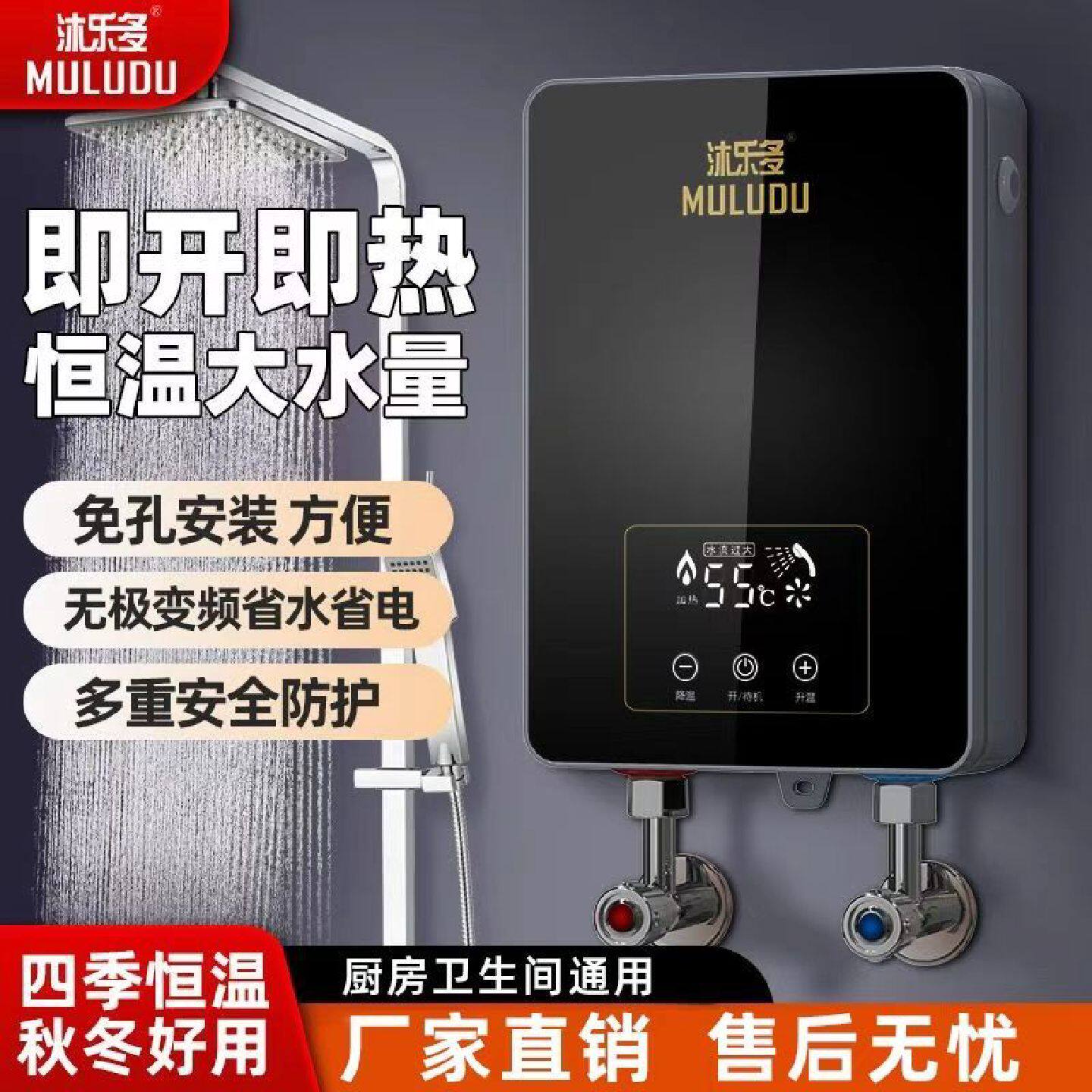 沐乐多即热式电热水器家用洗澡恒温速热厨房小型过水热加热沐浴