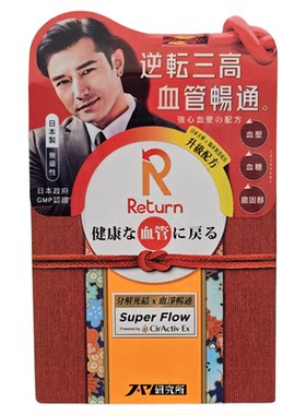香港代购回本血管胶囊正品包邮