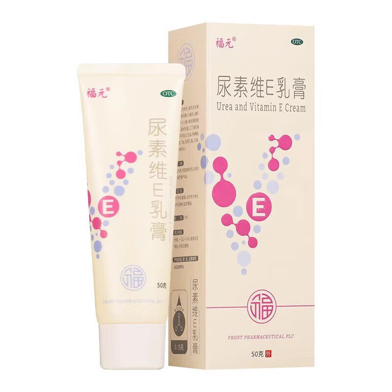 福元尿素维E乳膏50g手足皲裂角化型手足癣引起的皲裂