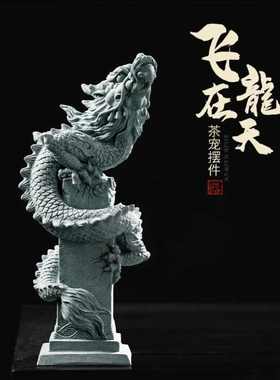 中式龙柱摆件鱼缸造景石桌面装饰品茶宠招财龙年摆件入户玄关家居
