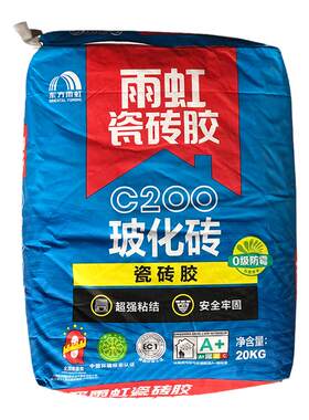 雨虹瓷砖胶大砖上墙持久牢固薄贴
