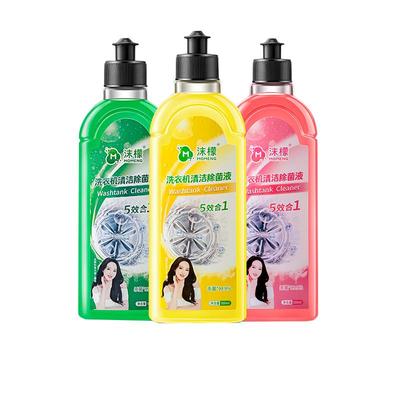沫檬洗衣机槽专用清洗剂强力祛垢
