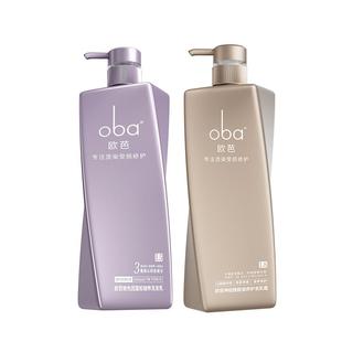 【天猫首发】oba欧芭蓬松洗发水控油痒套装洗发乳欧巴正品旗舰店