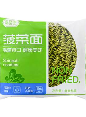 粤聚德菠菜面非油炸方便面蔬菜面面条食堂早餐速食挂面代餐主食