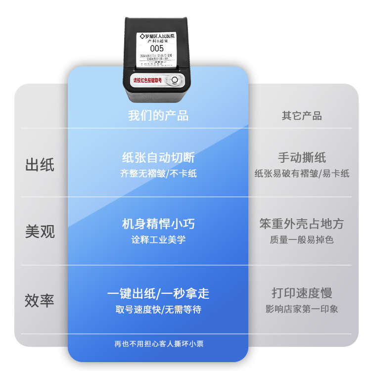 医院诊所小型排号机叫号机业务办理无线通信简易排队取号叫号系统