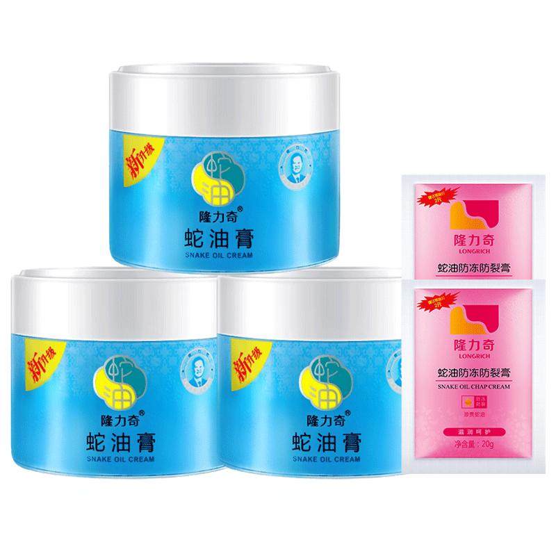 隆力奇蛇油膏男女滋润保湿脚后跟锁水冬季修护擦脸油面霜护手霜