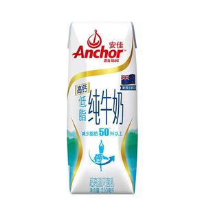 Anchor安佳低脂纯牛奶250ml*10盒原装进口3.6g蛋白质高钙草饲奶源