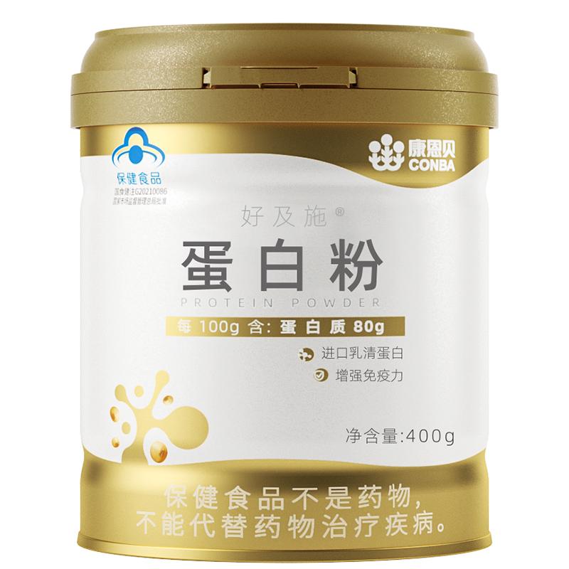 康恩贝金罐蛋白粉乳清蛋白质粉增强免疫力老年人女性官方旗舰店