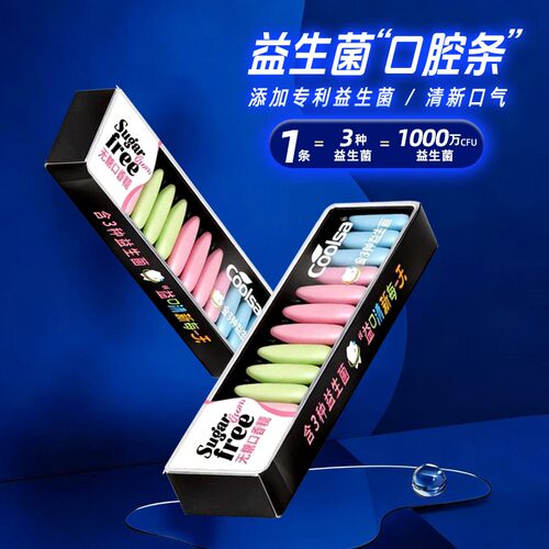 coolsa/酷莎无糖木糖醇口香糖清新口气灵感彩虹情话告白零食