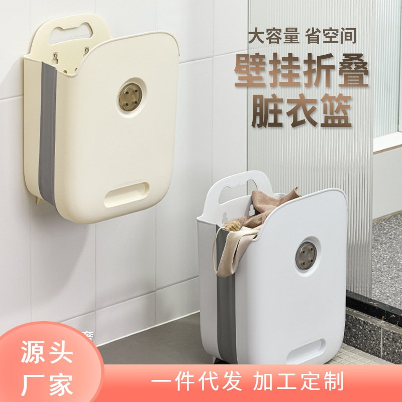 脏衣篓脏衣服收纳放篮卫生间家用筐收纳洗衣可折叠壁挂衣服篮阳台