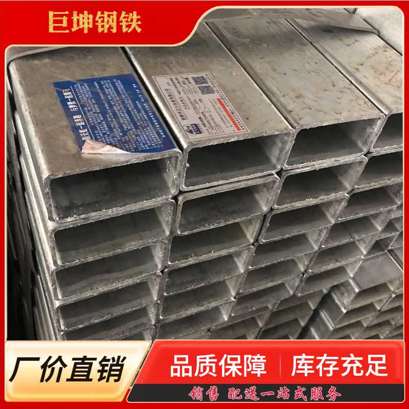 武汉不锈钢方管批发 热镀锌方通  矩管 扁管装饰幕墙用镀锌方矩管