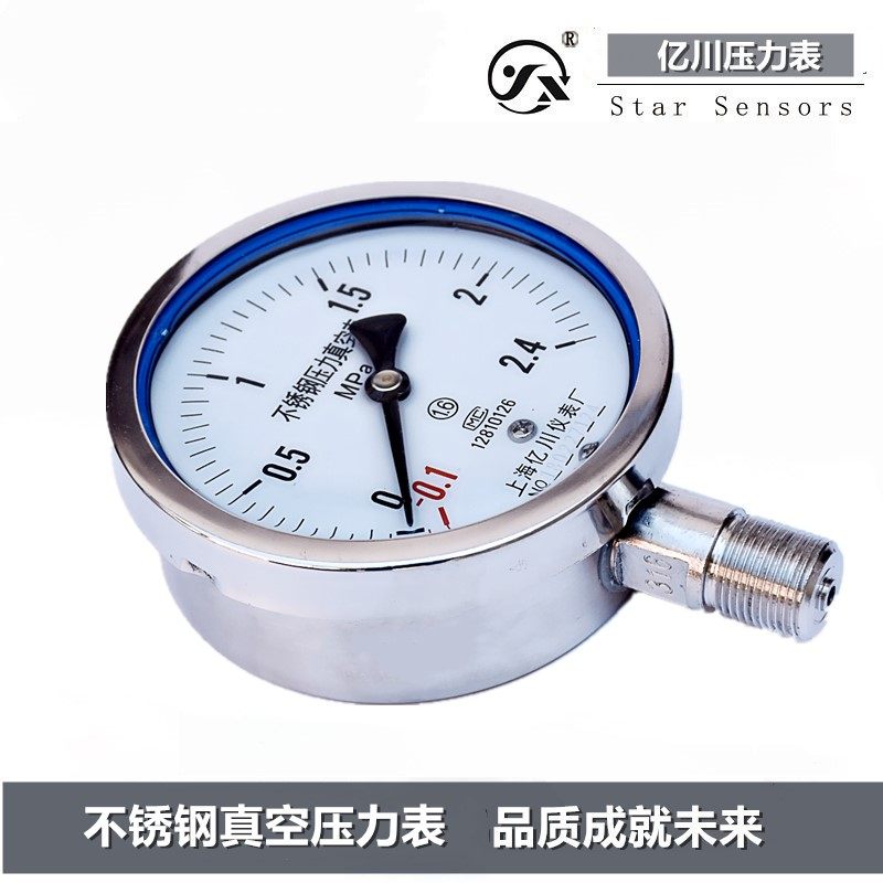 不锈钢压力真空表 耐震抗震真空负压表-0.1-0/0.5/0.9/1.5/2.4MPA