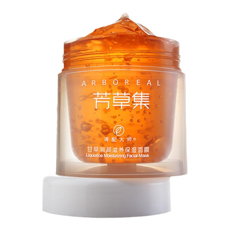 芳草集甘草睡眠面膜女晚安冻膜去黄补水保湿免洗夜间舒缓提亮去黄