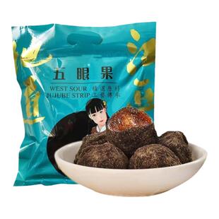 宜人家江西特产南酸枣糕酸枣粒五眼果酸甜枣类制品休闲解馋小零食