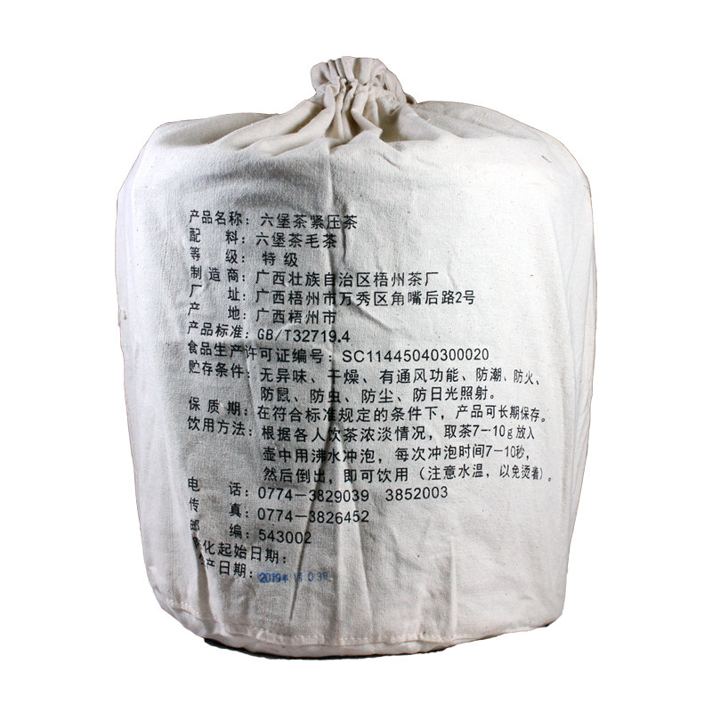 槟榔香梧州六堡茶三鹤六堡茶