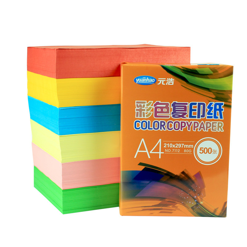 元浩500张彩纸A4彩色打印纸复印纸混色装加厚80g/70g粉色/红色/黄色/蓝色儿童学生用手工折纸软纸