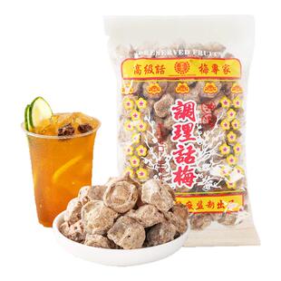 台湾风味梅子海山话梅500g散装咸调理话梅奶茶店贡茶冲泡青柠梅子