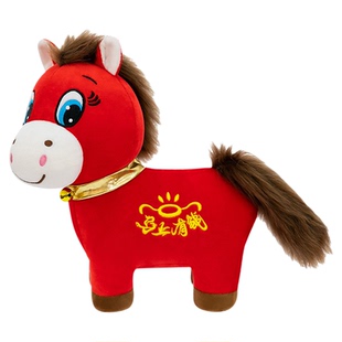 超大号新款2026生肖马年吉祥物公仔哭哭马抱枕毛绒玩偶具小布娃娃