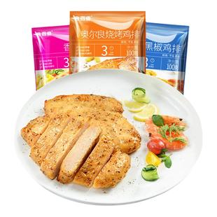 食者道奥尔良鸡排半成品冷冻香煎爆浆无淀粉黑椒鸡胸肉鸡排儿童