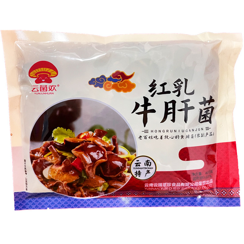 红乳牛肝菌400g*30袋火锅食材