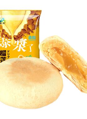 爆浆流心网红猫山王榴莲饼