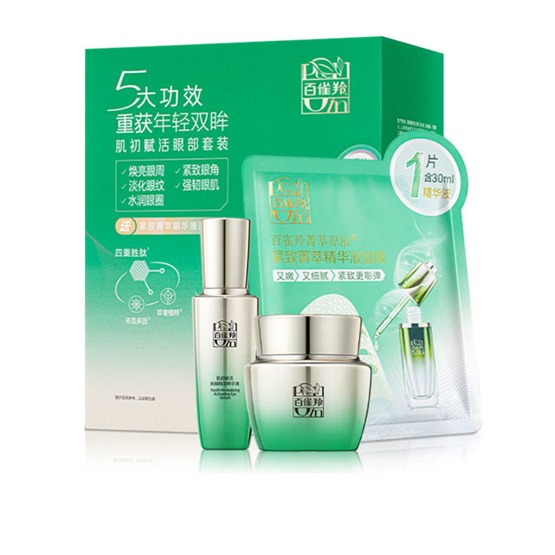 百雀羚肌初赋活抚纹眼霜20g补水保湿淡化细纹抗皱滋润紧致眼部