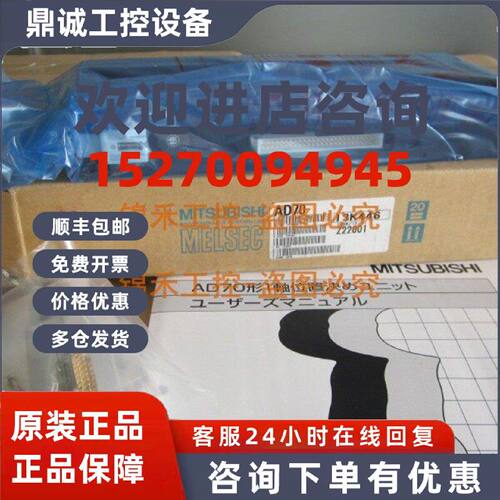 议价三菱AD71 70 -S1 S2  S6 S7 S10 AD75M1 M2 M3 AD75P1 P2 P3