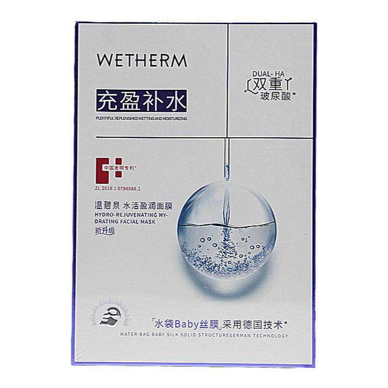 安安金纯积雪草免洗补水面膜贴