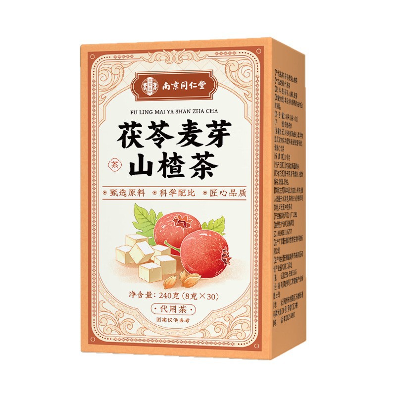南京同仁堂茯苓麦芽山楂袋泡茶