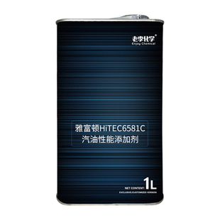 老李化学燃油宝雅富顿HiTEC H6581C原液 除积碳清净剂汽油添加剂