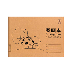 梦瑾儿童小学生图画本画画本专用幼儿园a4涂色用一年级空白美术绘画本马克笔手绘画纸加厚白纸涂鸦纸素描本