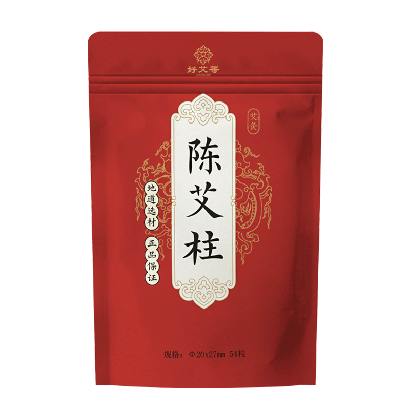 三年陈纯艾艾灸柱艾草条艾柱