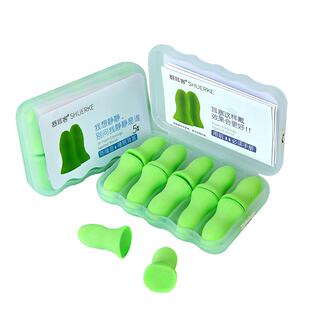 瑕疵品不影响使用舒耳客强效隔音睡眠耳塞海绵防噪音降噪睡觉专用