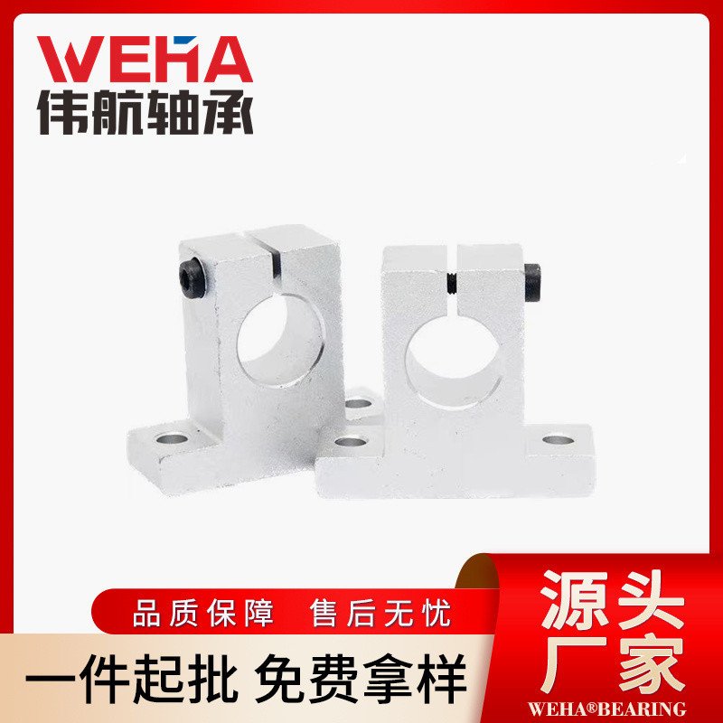 菱形支架光轴支撑座直线固定座SHF10/12/13/16/20/25/30/35/40/50