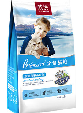 欢悦猫粮8.5kg添加蛋黄粒鳀鱼干